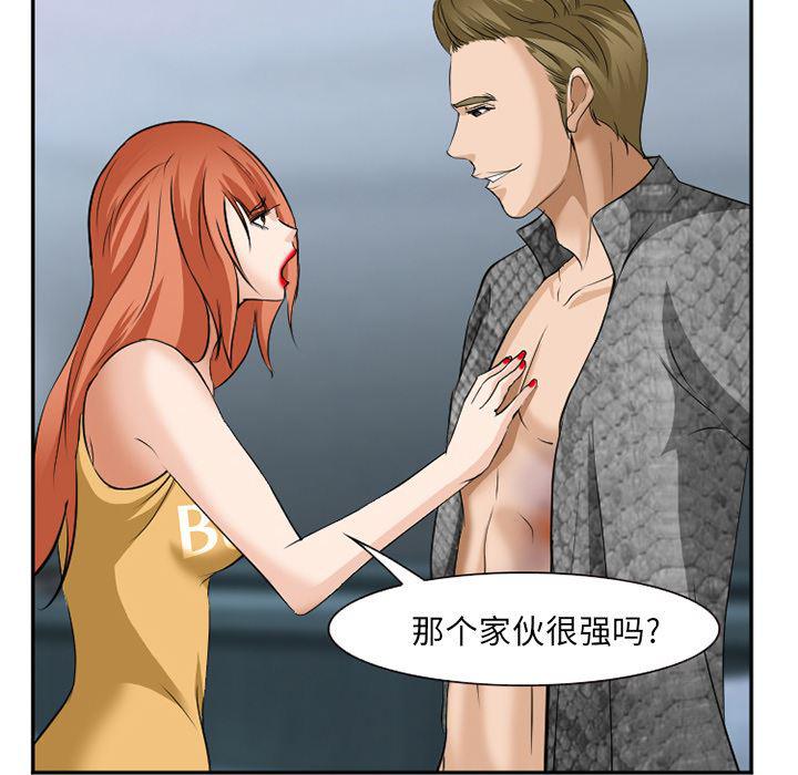 国漫吧漫画网韩漫全集-37无删减无遮挡章节图片 