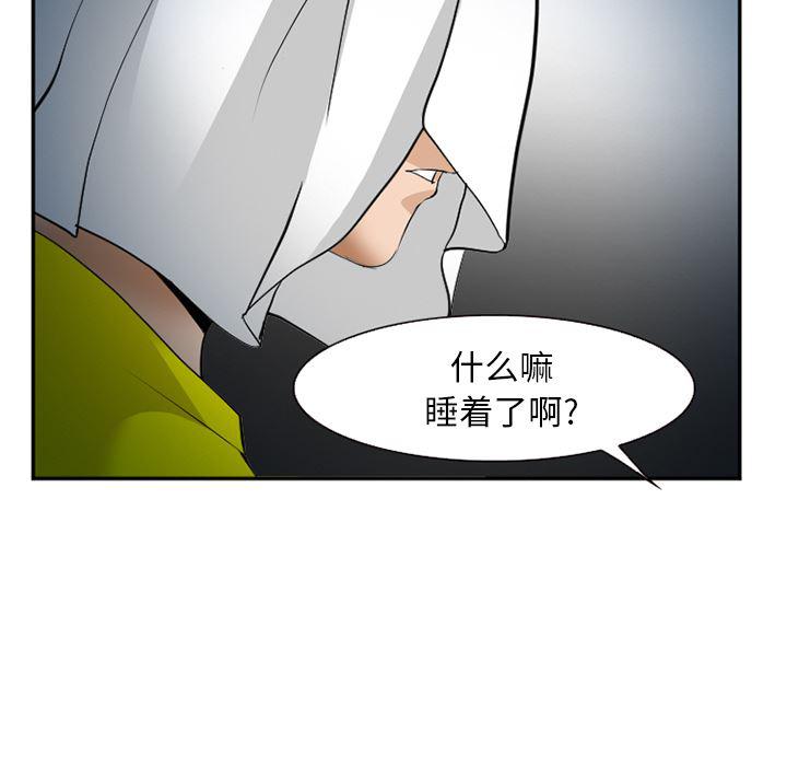 国漫吧漫画网韩漫全集-37无删减无遮挡章节图片 