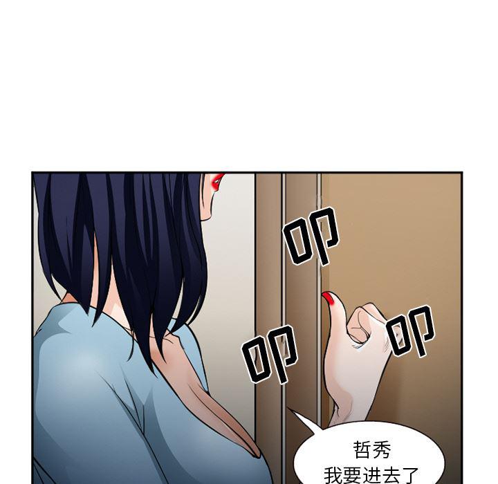 国漫吧漫画网韩漫全集-38无删减无遮挡章节图片 