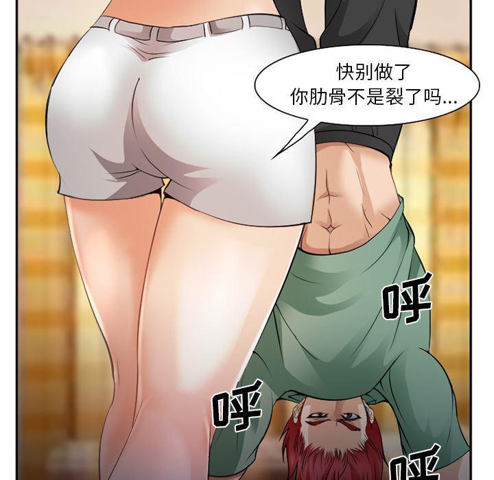 国漫吧漫画网韩漫全集-38无删减无遮挡章节图片 