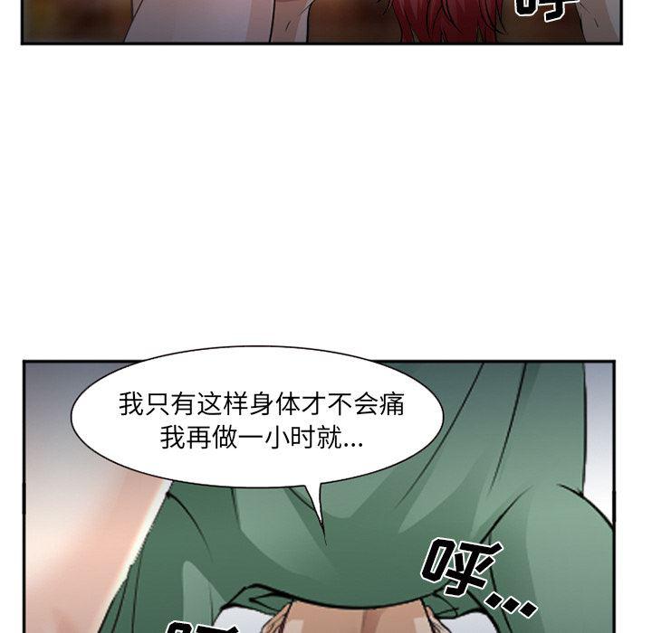 国漫吧漫画网韩漫全集-38无删减无遮挡章节图片 