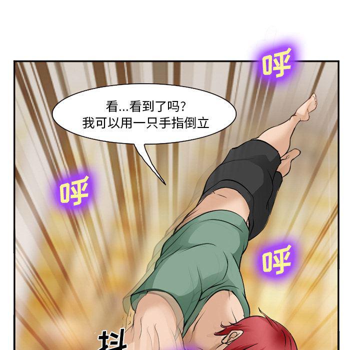 国漫吧漫画网韩漫全集-38无删减无遮挡章节图片 