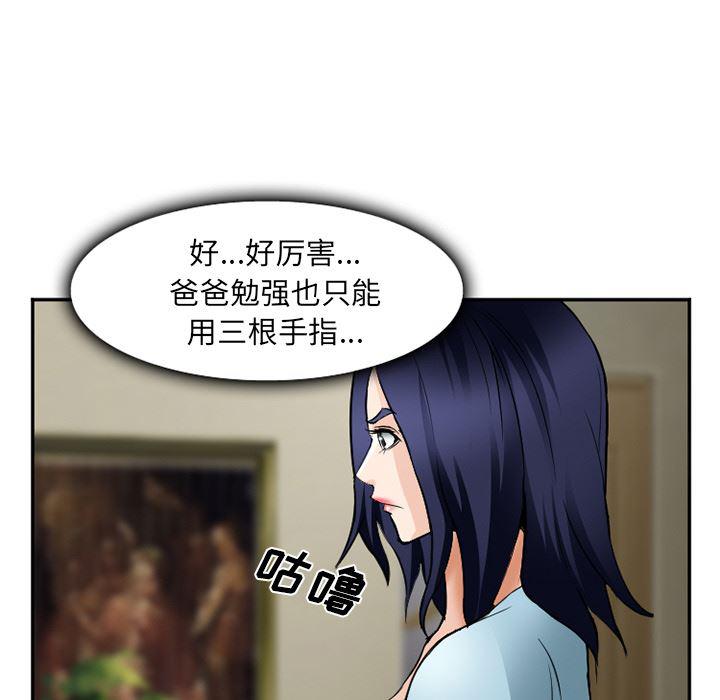 国漫吧漫画网韩漫全集-38无删减无遮挡章节图片 