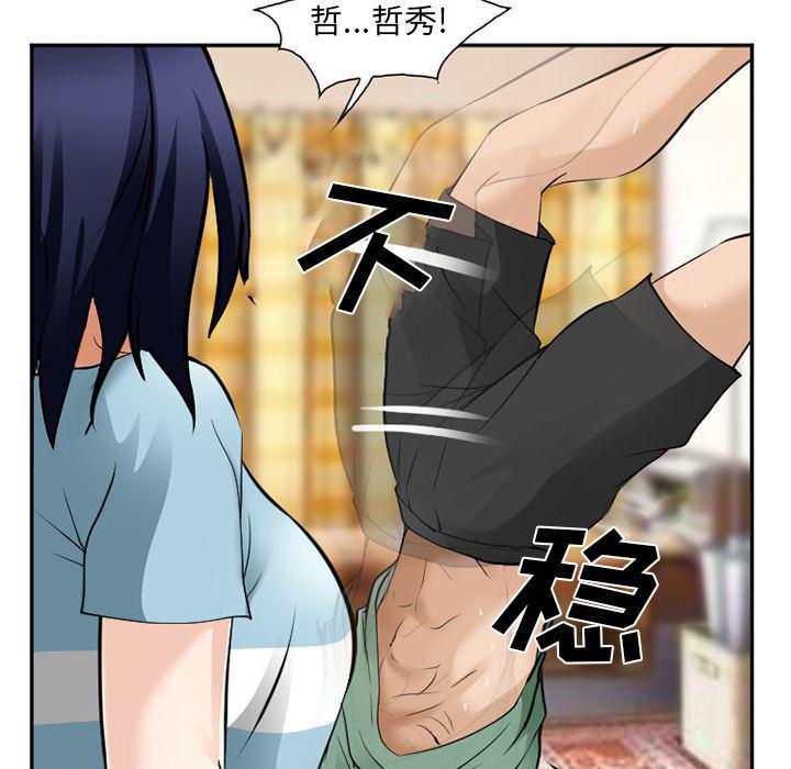 国漫吧漫画网韩漫全集-38无删减无遮挡章节图片 