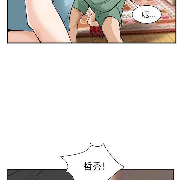 国漫吧漫画网韩漫全集-38无删减无遮挡章节图片 