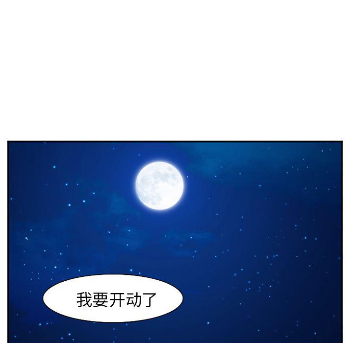 国漫吧漫画网韩漫全集-38无删减无遮挡章节图片 