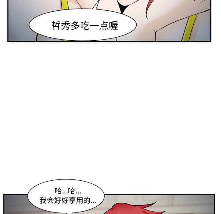 国漫吧漫画网韩漫全集-38无删减无遮挡章节图片 