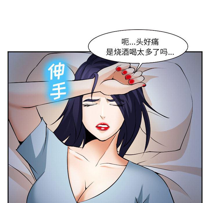 国漫吧漫画网韩漫全集-38无删减无遮挡章节图片 