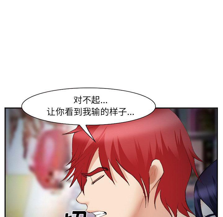 国漫吧漫画网韩漫全集-38无删减无遮挡章节图片 