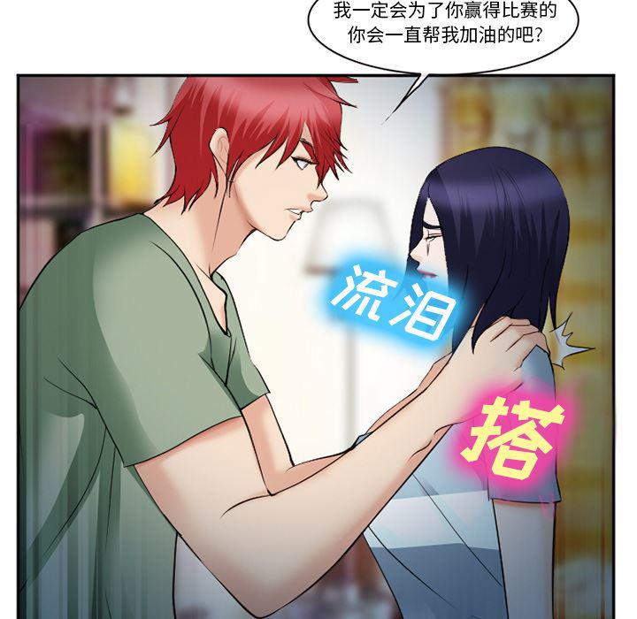 国漫吧漫画网韩漫全集-38无删减无遮挡章节图片 