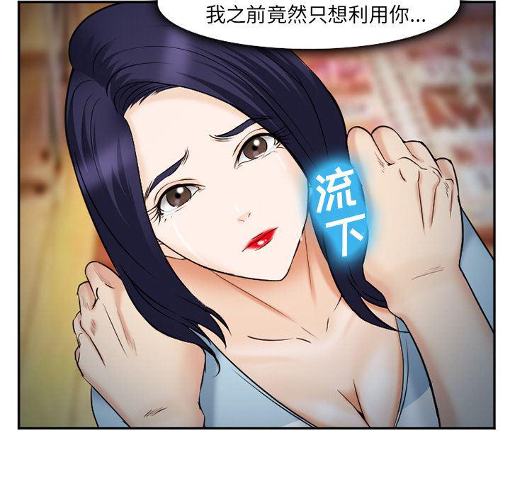 国漫吧漫画网韩漫全集-38无删减无遮挡章节图片 