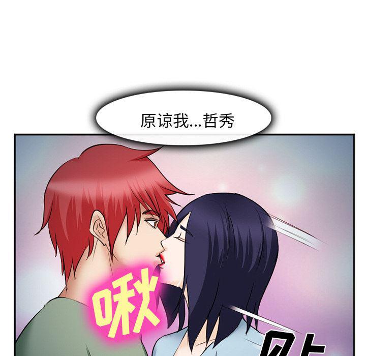 国漫吧漫画网韩漫全集-38无删减无遮挡章节图片 