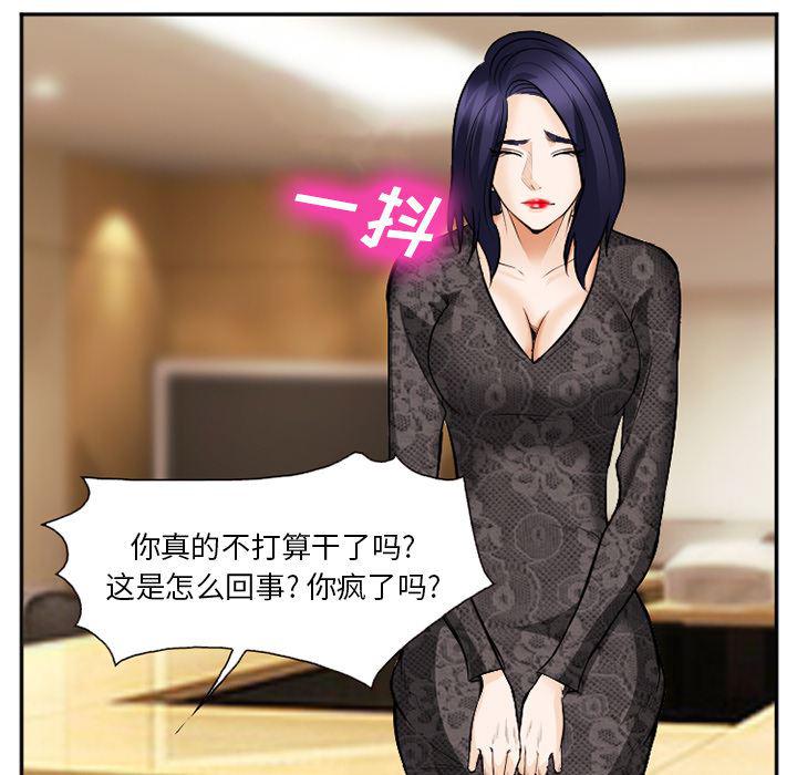 国漫吧漫画网韩漫全集-38无删减无遮挡章节图片 