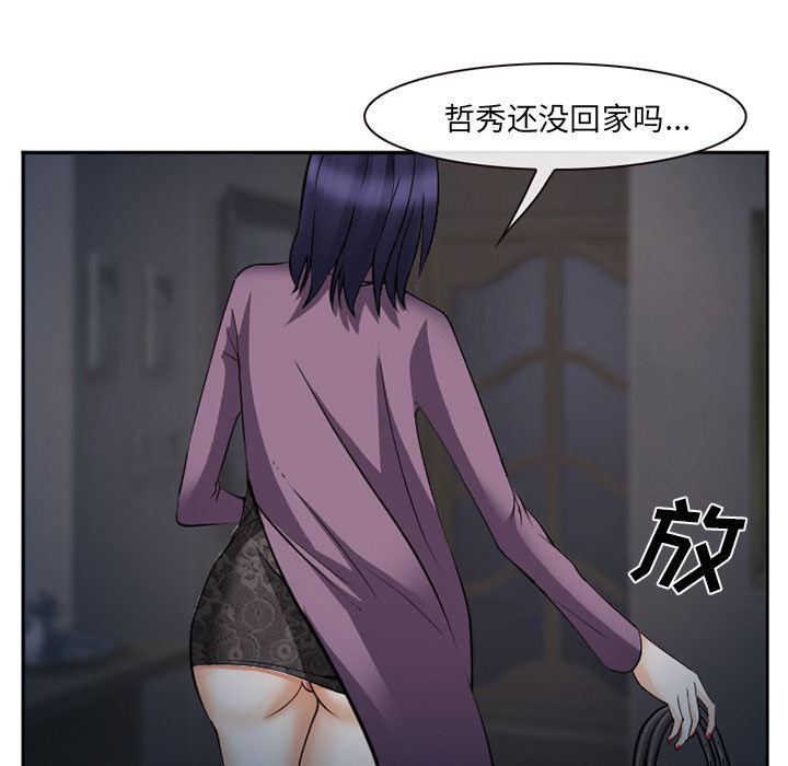 国漫吧漫画网韩漫全集-39无删减无遮挡章节图片 
