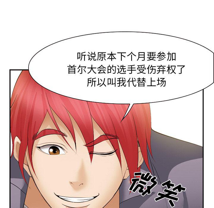 国漫吧漫画网韩漫全集-39无删减无遮挡章节图片 
