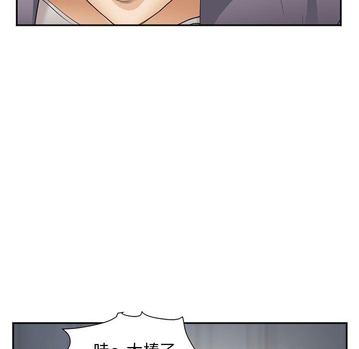 国漫吧漫画网韩漫全集-39无删减无遮挡章节图片 