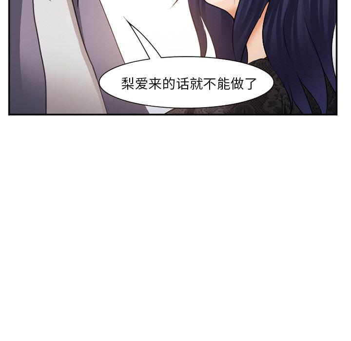 国漫吧漫画网韩漫全集-39无删减无遮挡章节图片 