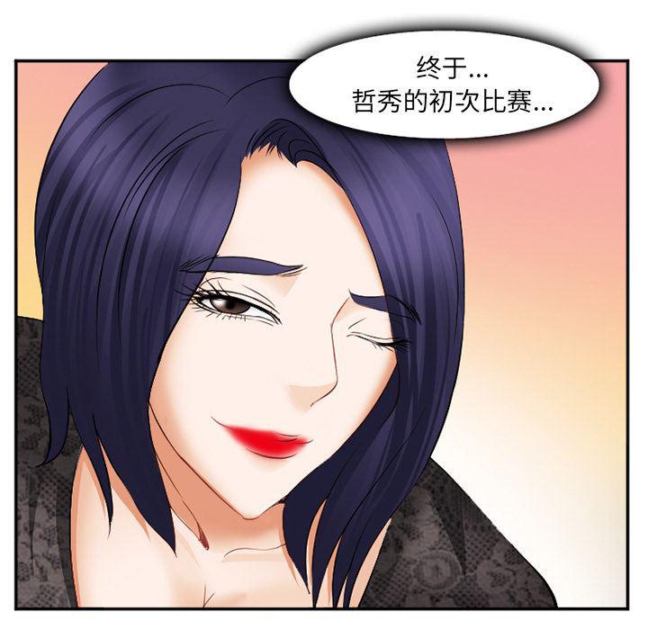 国漫吧漫画网韩漫全集-39无删减无遮挡章节图片 