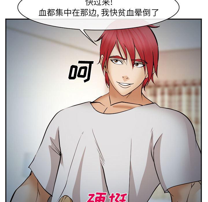 国漫吧漫画网韩漫全集-39无删减无遮挡章节图片 