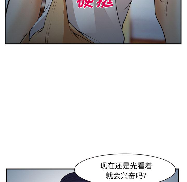 国漫吧漫画网韩漫全集-39无删减无遮挡章节图片 