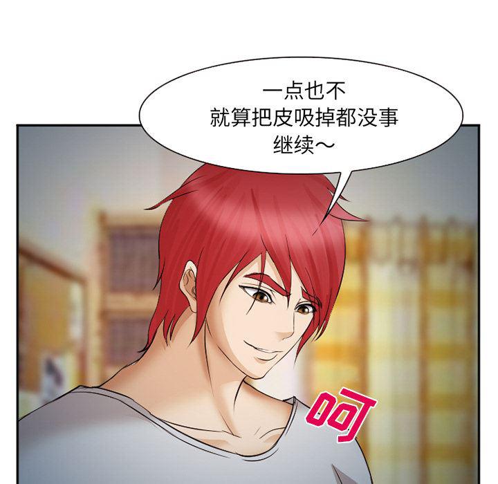 国漫吧漫画网韩漫全集-39无删减无遮挡章节图片 