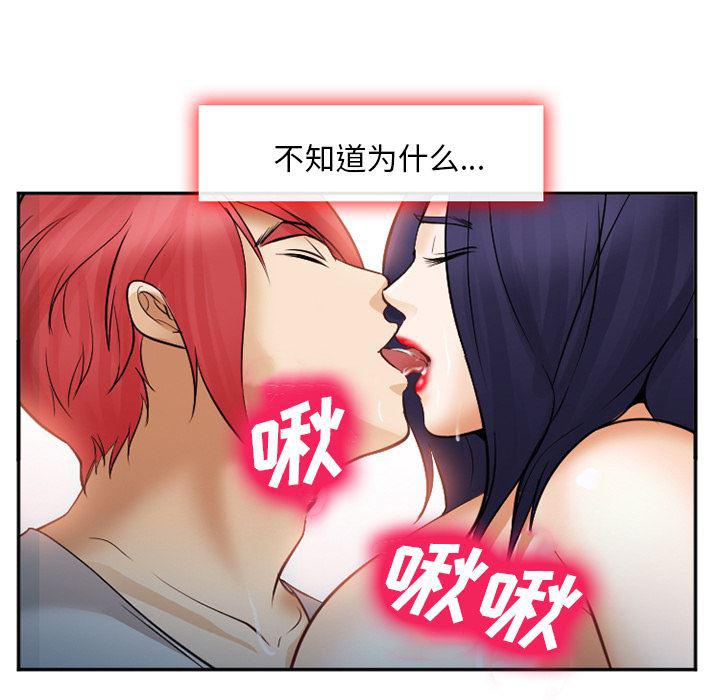 国漫吧漫画网韩漫全集-39无删减无遮挡章节图片 