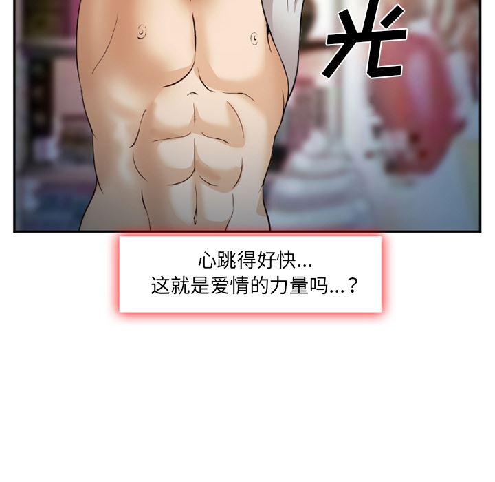 国漫吧漫画网韩漫全集-39无删减无遮挡章节图片 