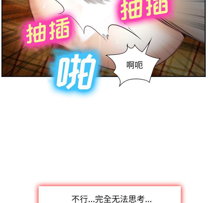 国漫吧漫画网韩漫全集-39无删减无遮挡章节图片 