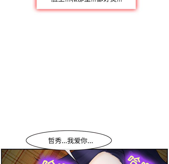 国漫吧漫画网韩漫全集-39无删减无遮挡章节图片 