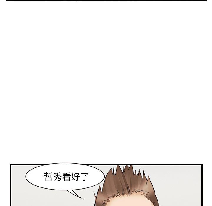 国漫吧漫画网韩漫全集-39无删减无遮挡章节图片 