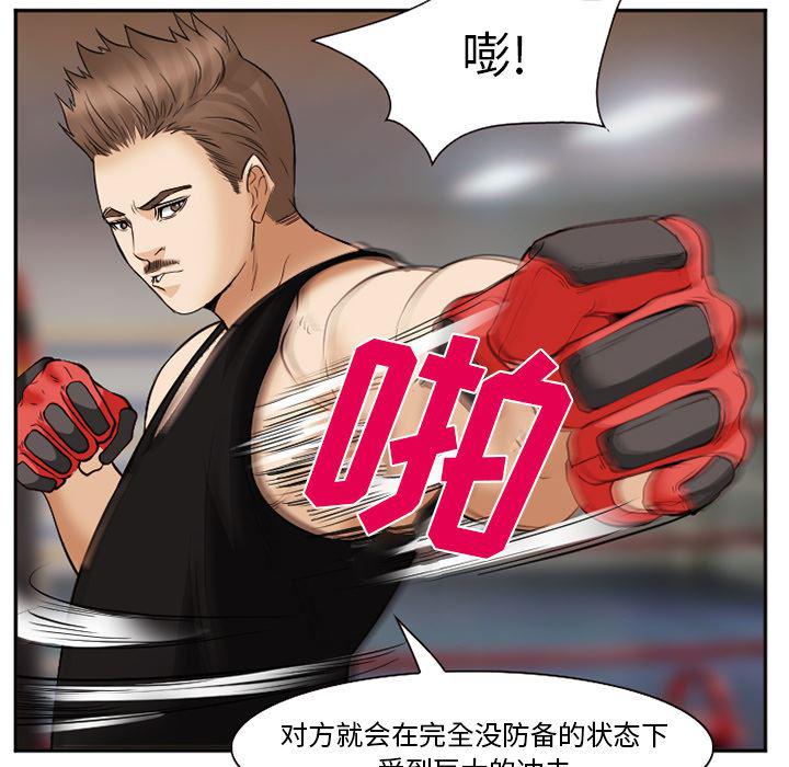 国漫吧漫画网韩漫全集-39无删减无遮挡章节图片 
