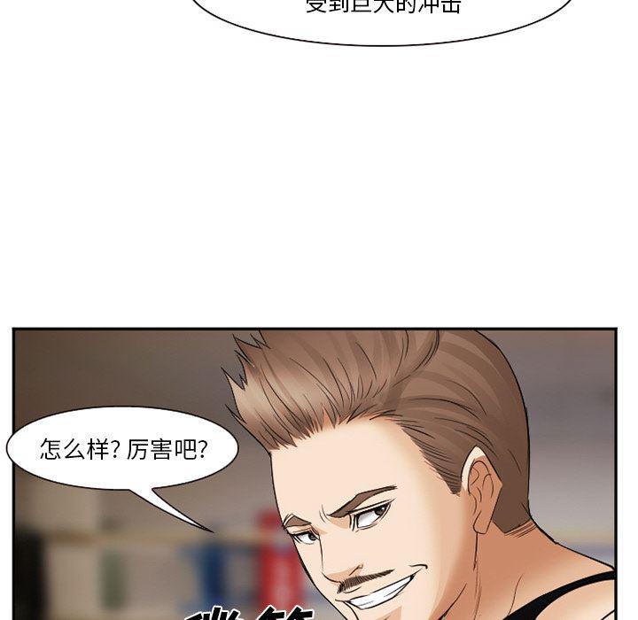 国漫吧漫画网韩漫全集-39无删减无遮挡章节图片 