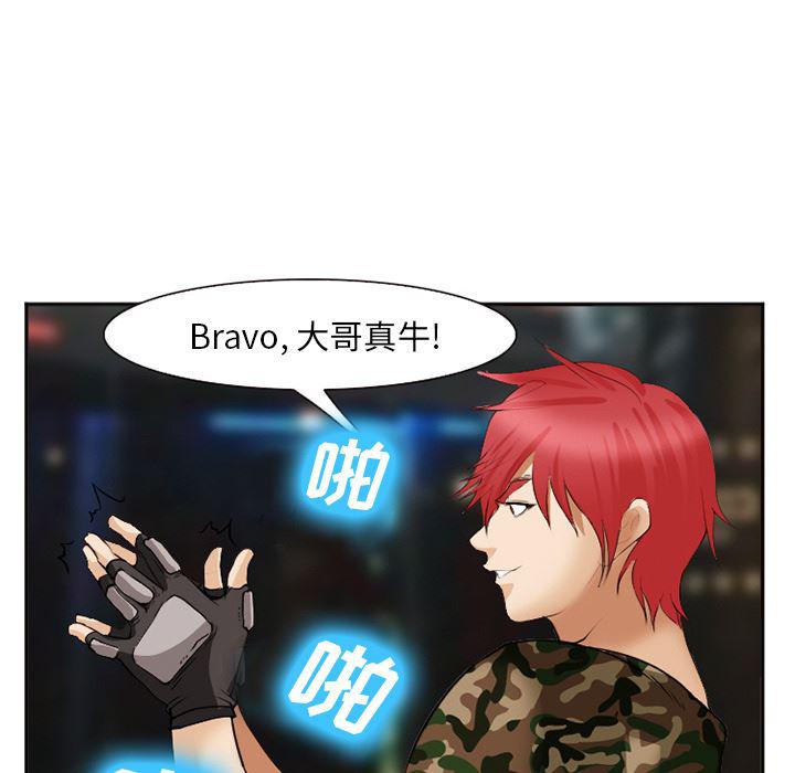 国漫吧漫画网韩漫全集-39无删减无遮挡章节图片 
