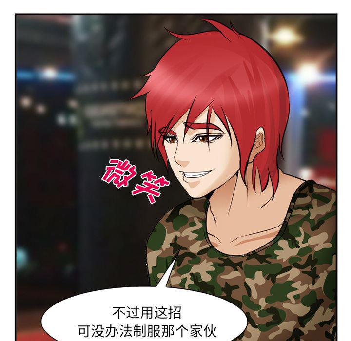 国漫吧漫画网韩漫全集-39无删减无遮挡章节图片 