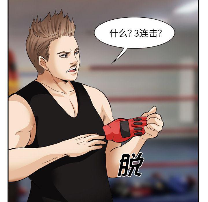 国漫吧漫画网韩漫全集-39无删减无遮挡章节图片 