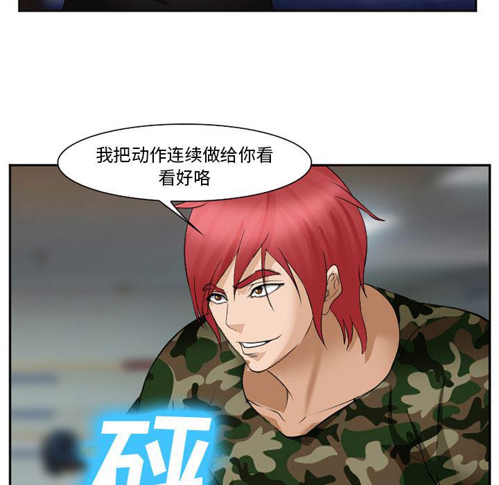 国漫吧漫画网韩漫全集-39无删减无遮挡章节图片 