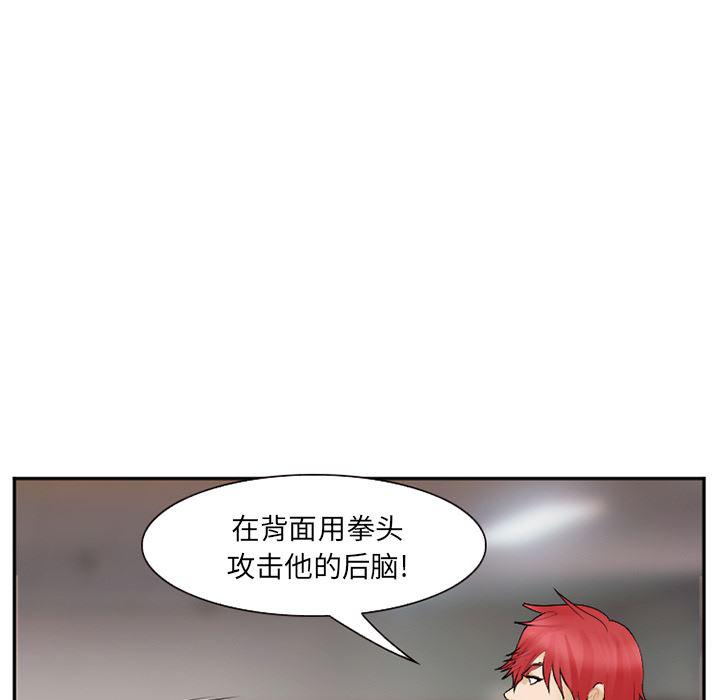 国漫吧漫画网韩漫全集-39无删减无遮挡章节图片 