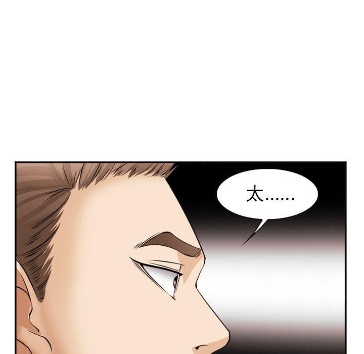 国漫吧漫画网韩漫全集-39无删减无遮挡章节图片 