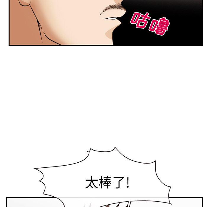 国漫吧漫画网韩漫全集-39无删减无遮挡章节图片 