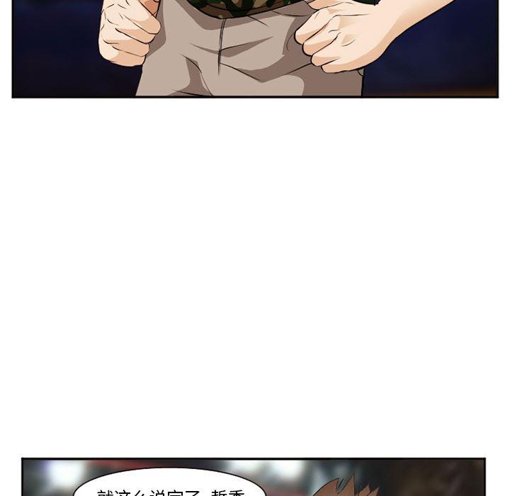 国漫吧漫画网韩漫全集-39无删减无遮挡章节图片 