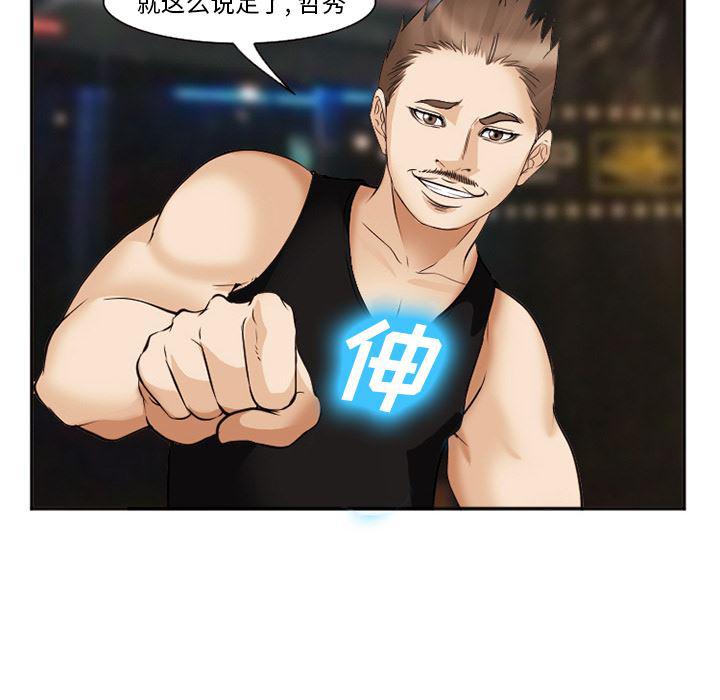 国漫吧漫画网韩漫全集-39无删减无遮挡章节图片 