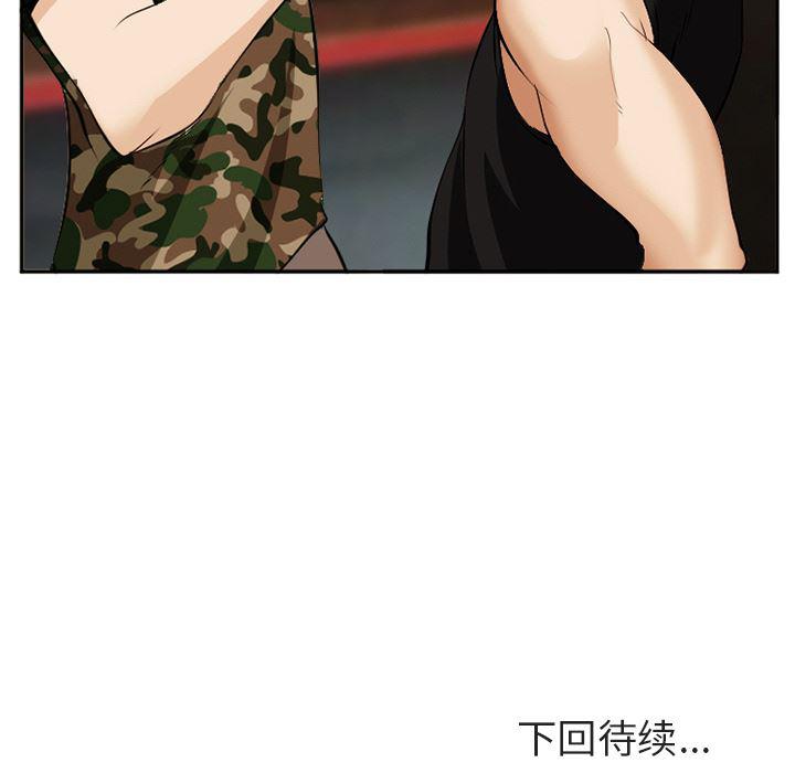 国漫吧漫画网韩漫全集-39无删减无遮挡章节图片 