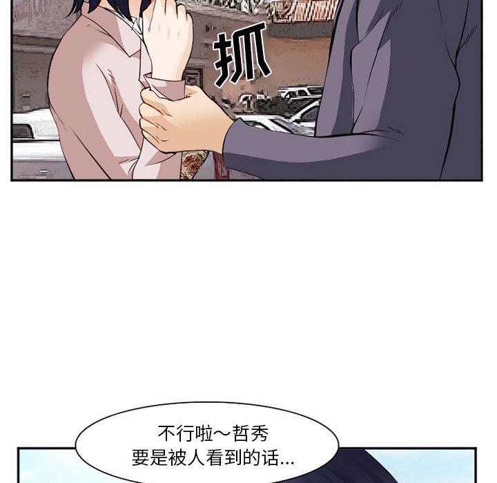 国漫吧漫画网韩漫全集-40无删减无遮挡章节图片 