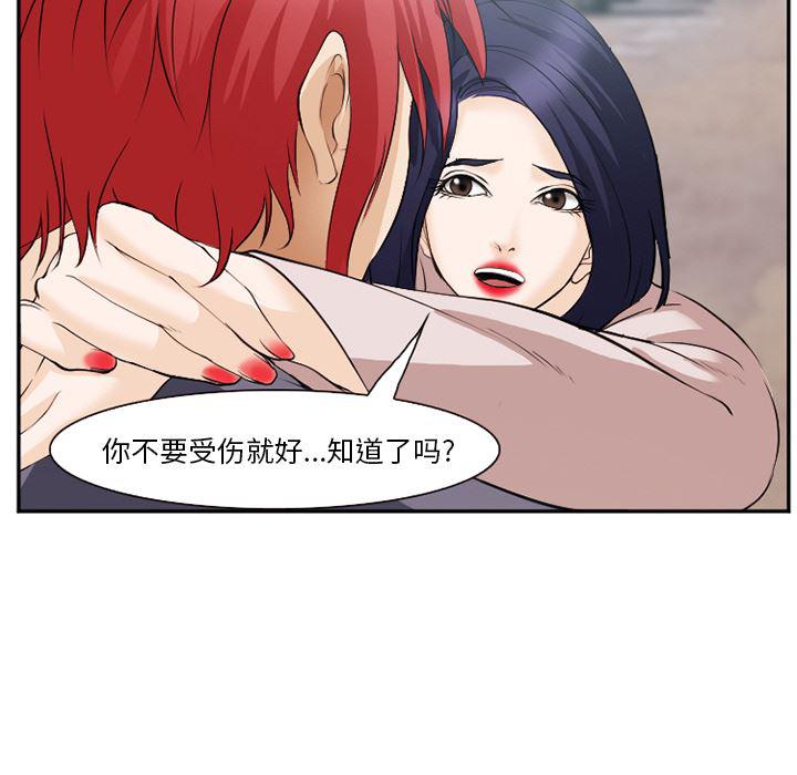 国漫吧漫画网韩漫全集-40无删减无遮挡章节图片 