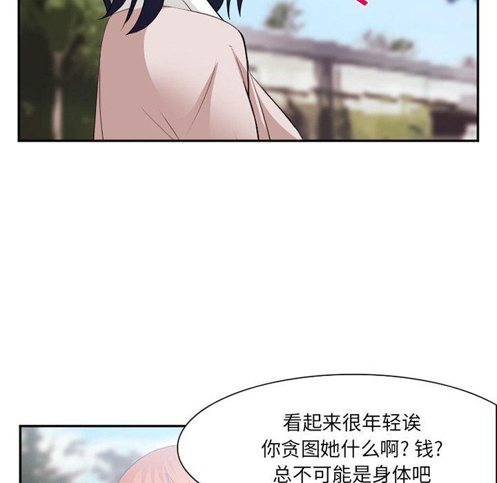 国漫吧漫画网韩漫全集-40无删减无遮挡章节图片 