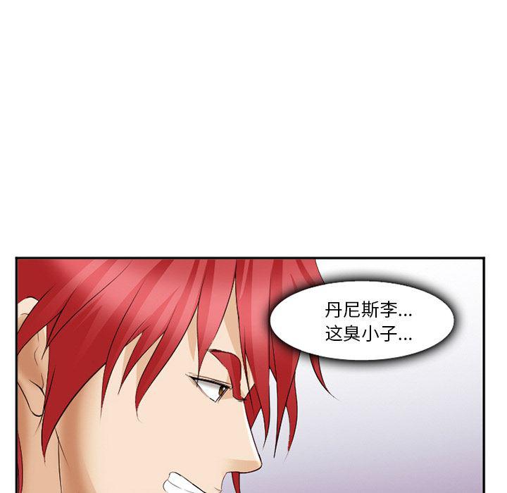 国漫吧漫画网韩漫全集-40无删减无遮挡章节图片 