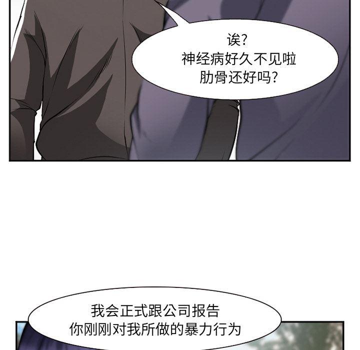 国漫吧漫画网韩漫全集-40无删减无遮挡章节图片 