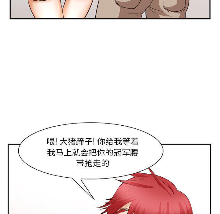 国漫吧漫画网韩漫全集-40无删减无遮挡章节图片 