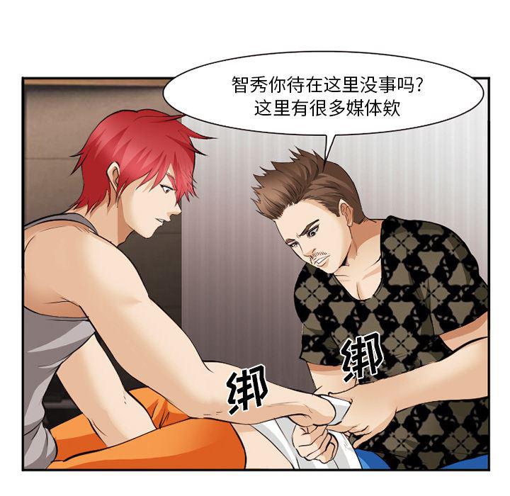 国漫吧漫画网韩漫全集-40无删减无遮挡章节图片 