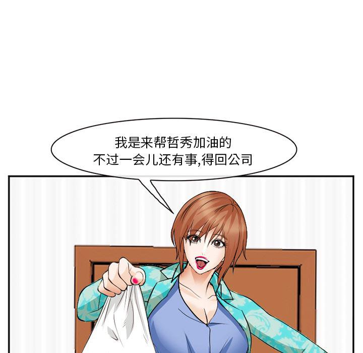 国漫吧漫画网韩漫全集-40无删减无遮挡章节图片 
